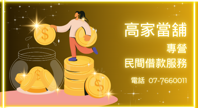 賣黃金需要證件嗎？賣黃金換現金如何算？